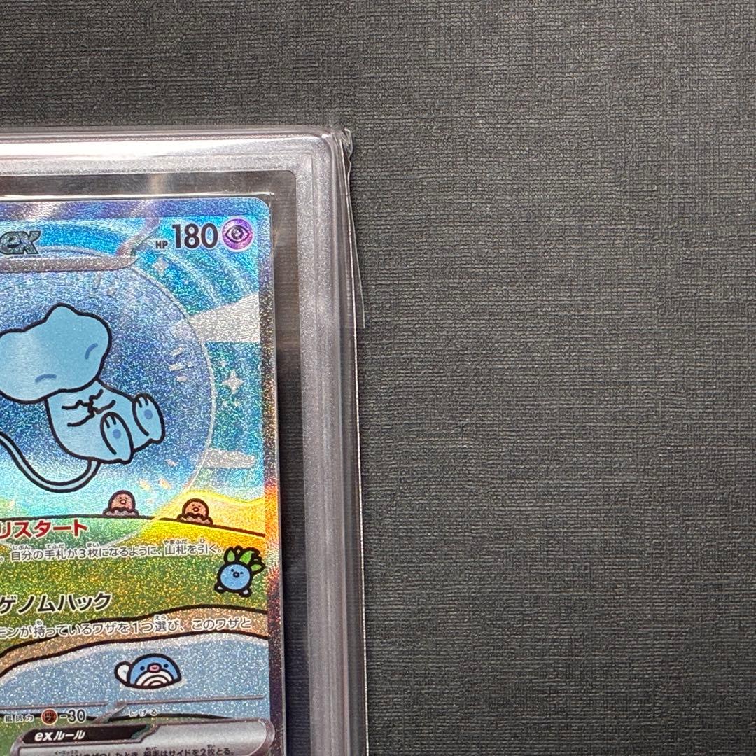 ARS10 ミュウex SAR シャイニートレジャーex 347 Mew ex