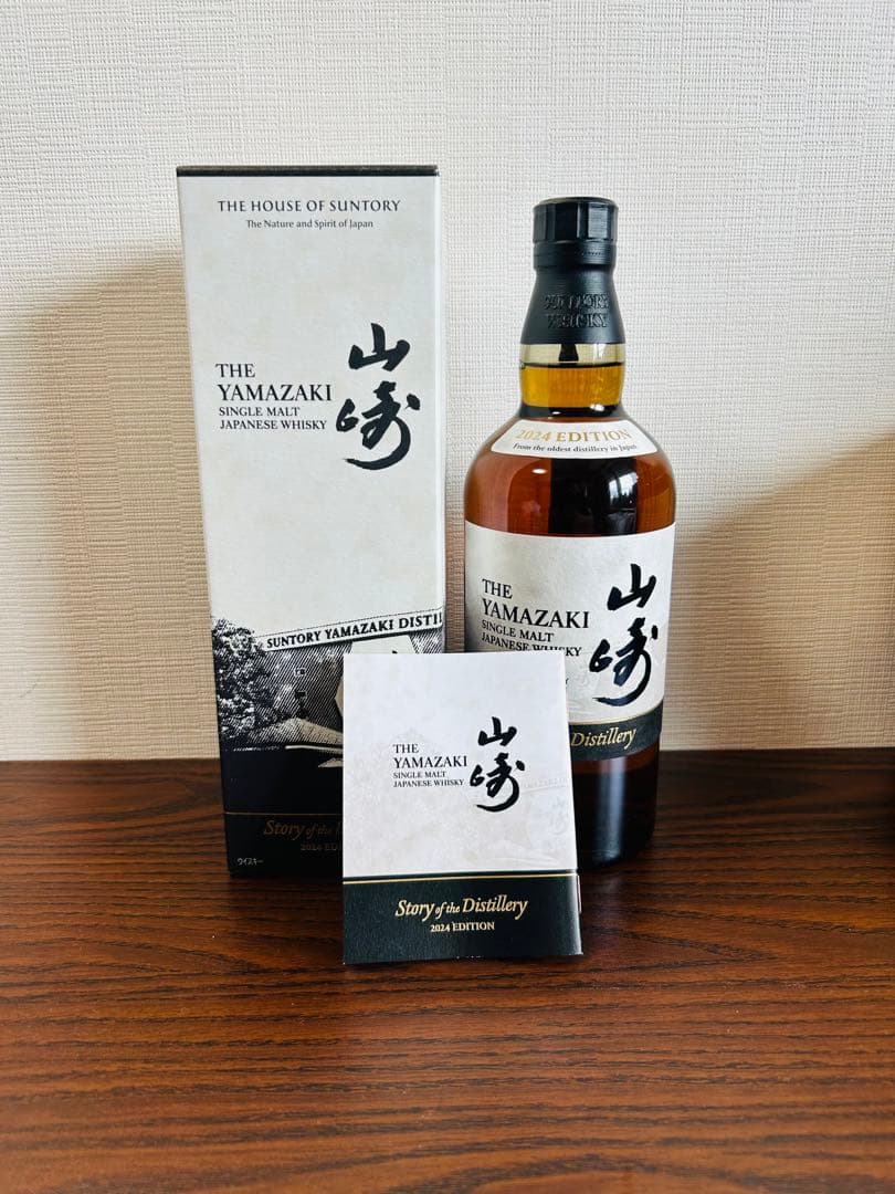 山崎 ストーリー・オブ・ザ・ディスティラリー 2024 EDITION