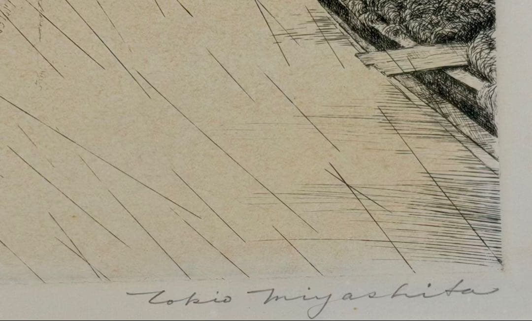 宮下登喜雄 風景版画 直筆サイン入り 額装 #174-3