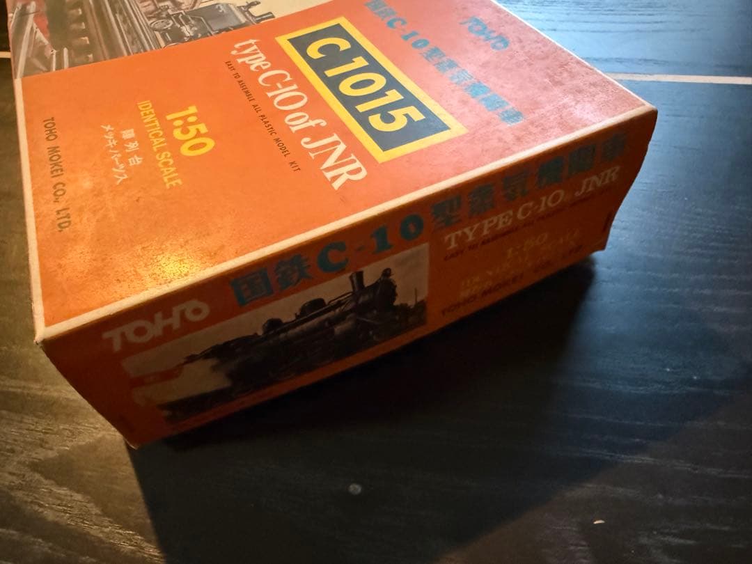 東宝模型 国鉄 C10形 蒸気機関車 C1015 1/50 プラモデルキット