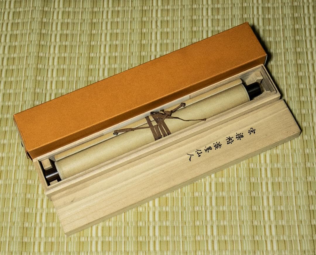 掛軸-1612　宋　梁楷　溌墨仙人図　二玄社　印刷工芸作品