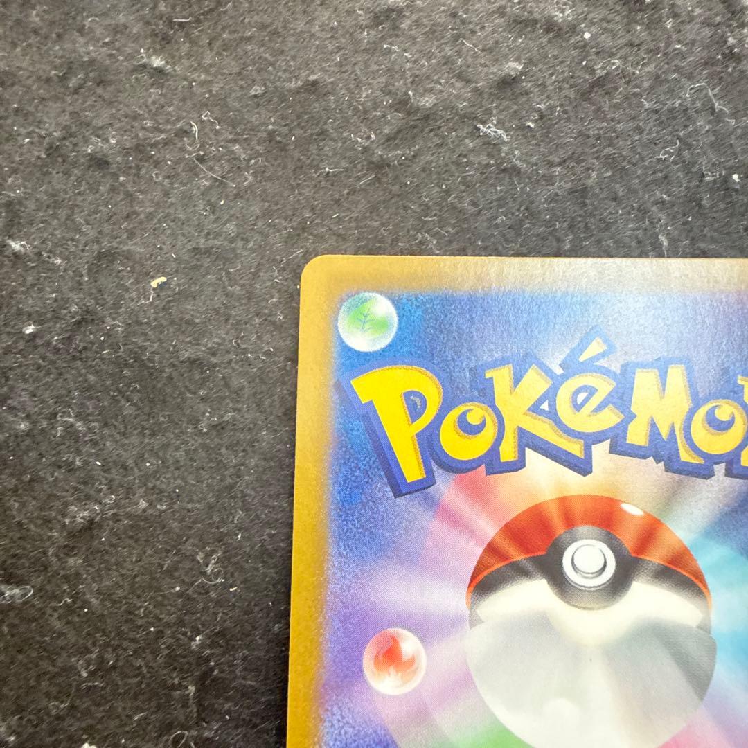 早い者勝ち！　ポケモンカード　ピカチュウex ur 超電ブレイカー