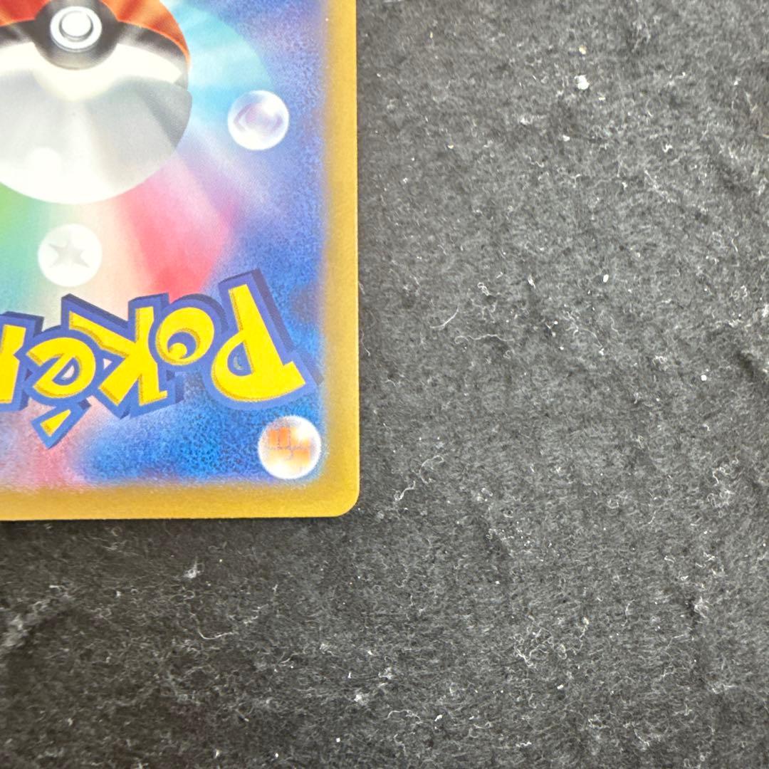 早い者勝ち！　ポケモンカード　ピカチュウex ur 超電ブレイカー