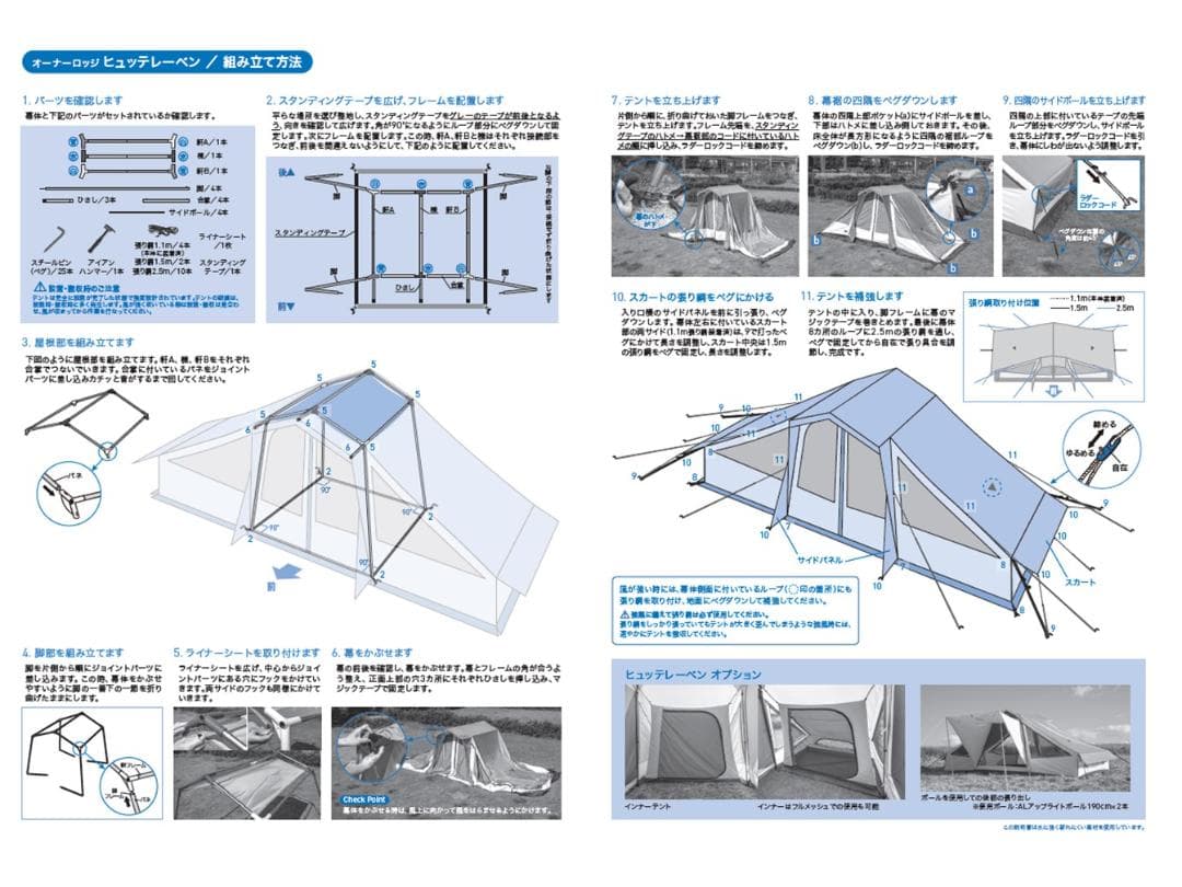 ｏｇａｗａ　オーナーロッジ ヒュッテレーベン　2254　新品未使用 正規品