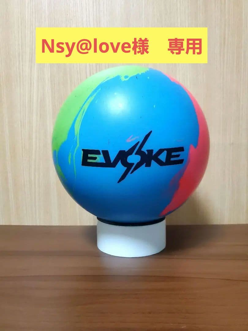 MOTIV EVOKE ボウリングボール 15p2oz