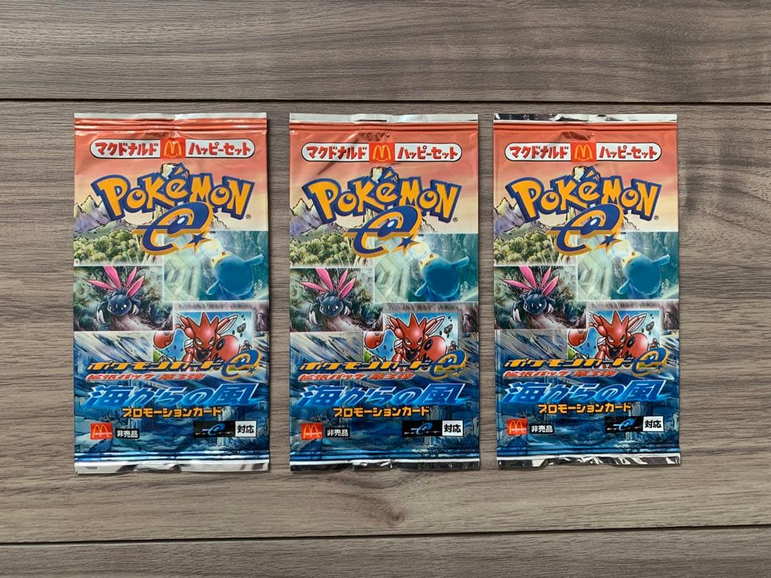 【3パック】ポケモンカードe マクドナルド限定 プロモ 海からの風 未開封品
