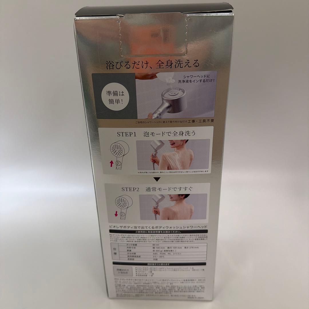 新品未使用 Biore ビオレ シャワーヘッド ボディソープ付き