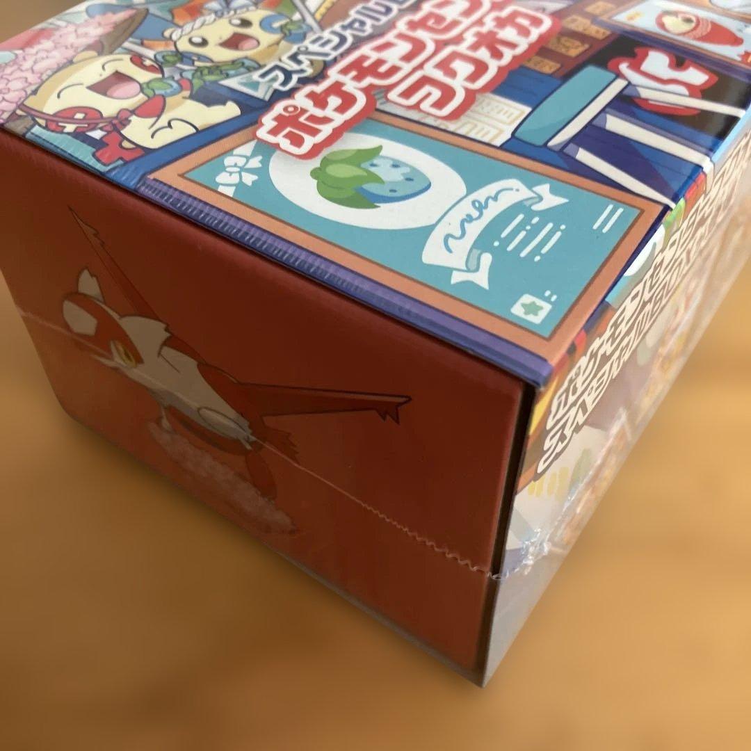 ポケモンカードゲーム　スペシャルBOX ポケモンセンターフクオカ