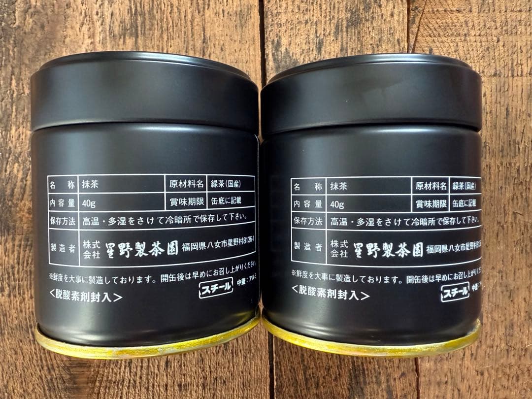 星野製茶園 八女の華 40g 2個