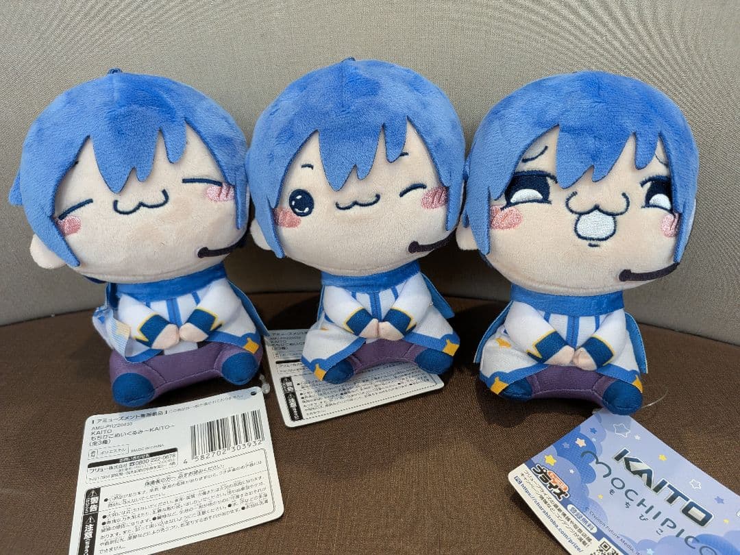 KAITO もちぴこぬいぐるみ 全3種コンプリートセット