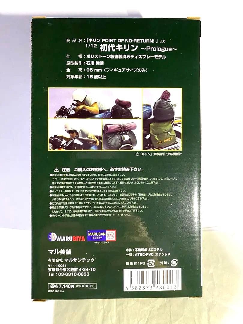 WIT'S ウィッツ カワサキ 750RS Z2 ZⅡ＋初代キリン 東本昌平