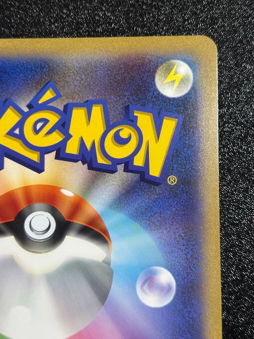 【美品】ポケるんTVのピカチュウとなかまたち