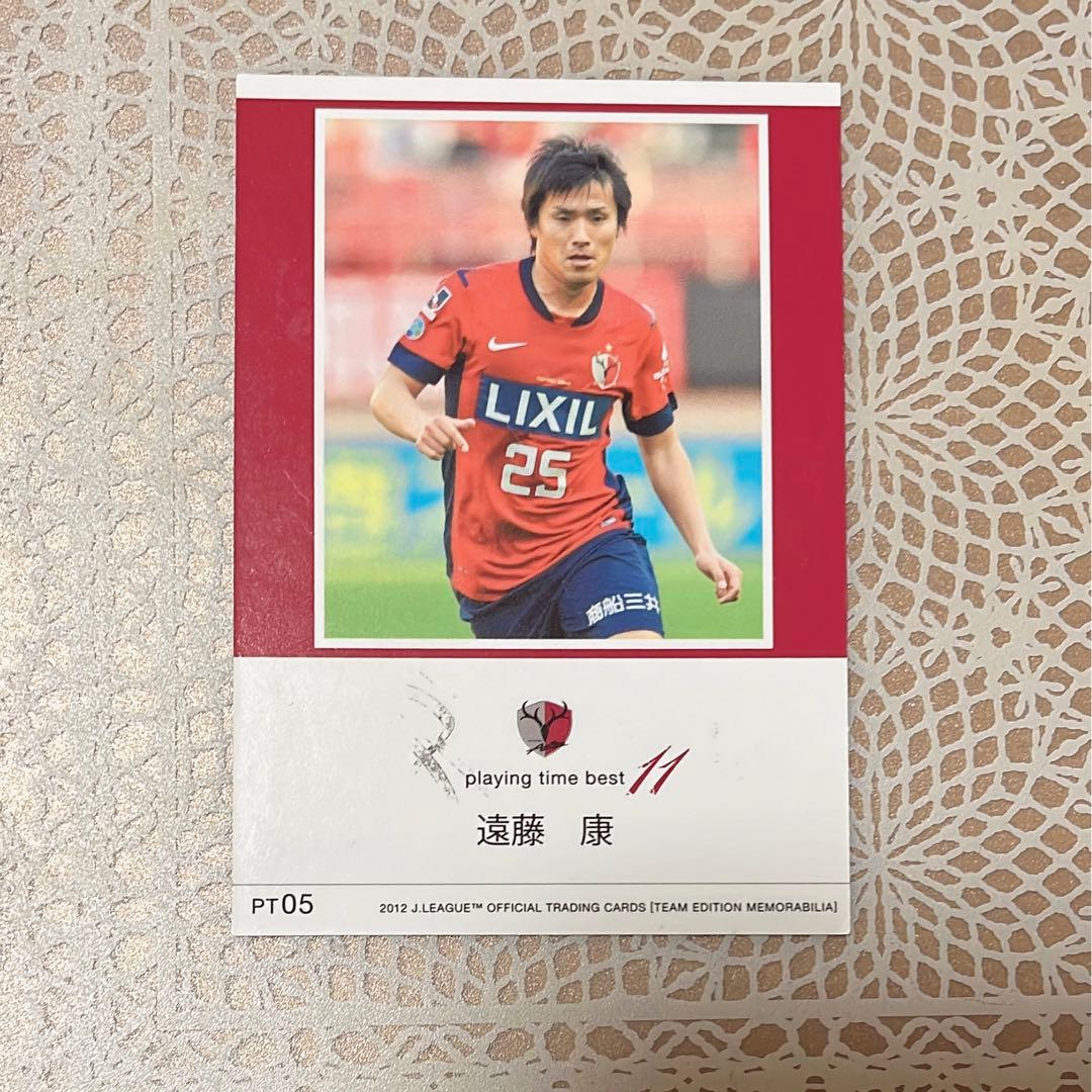 遠藤康　直筆サイン　鹿島アントラーズ　カード