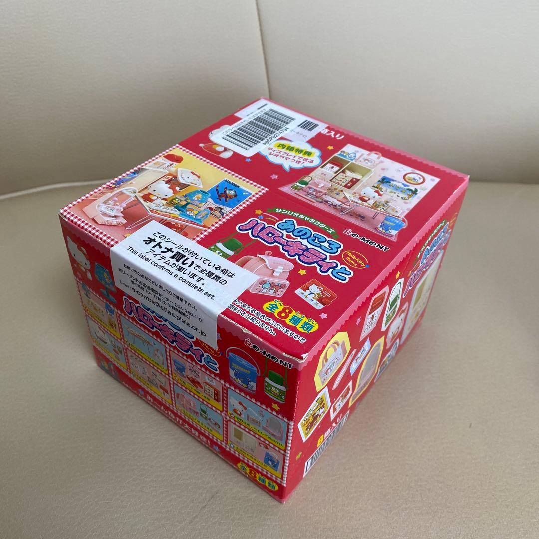 リーメント　サンリオ　あのころハローキティと　未開封