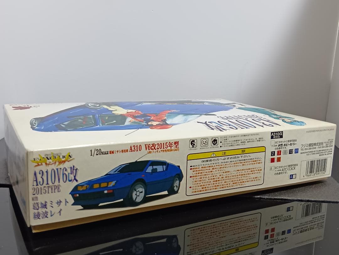 エヴァンゲリオン 葛城ミサト A310 V6改 プラモデル　と　キーホルダー等