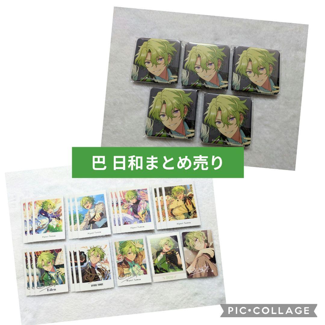 あんスタ まとめ売り 日和