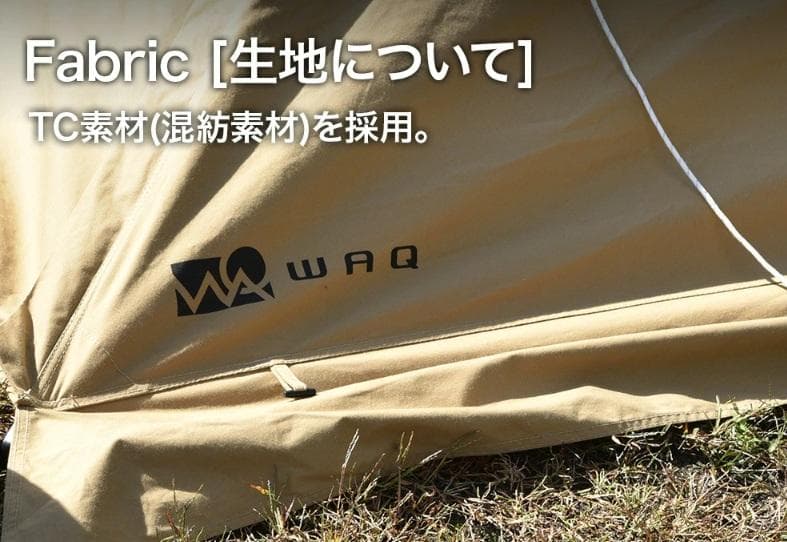 ＜中古・美品＞WAQ Alpha TC/FT ファミリー用テント 4-5人用