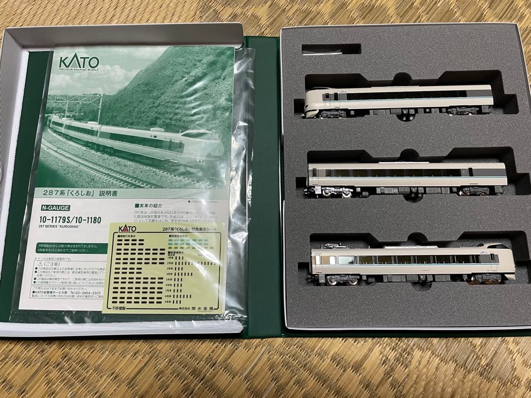 KATO 287系くろしお 基本＋増結9両セット