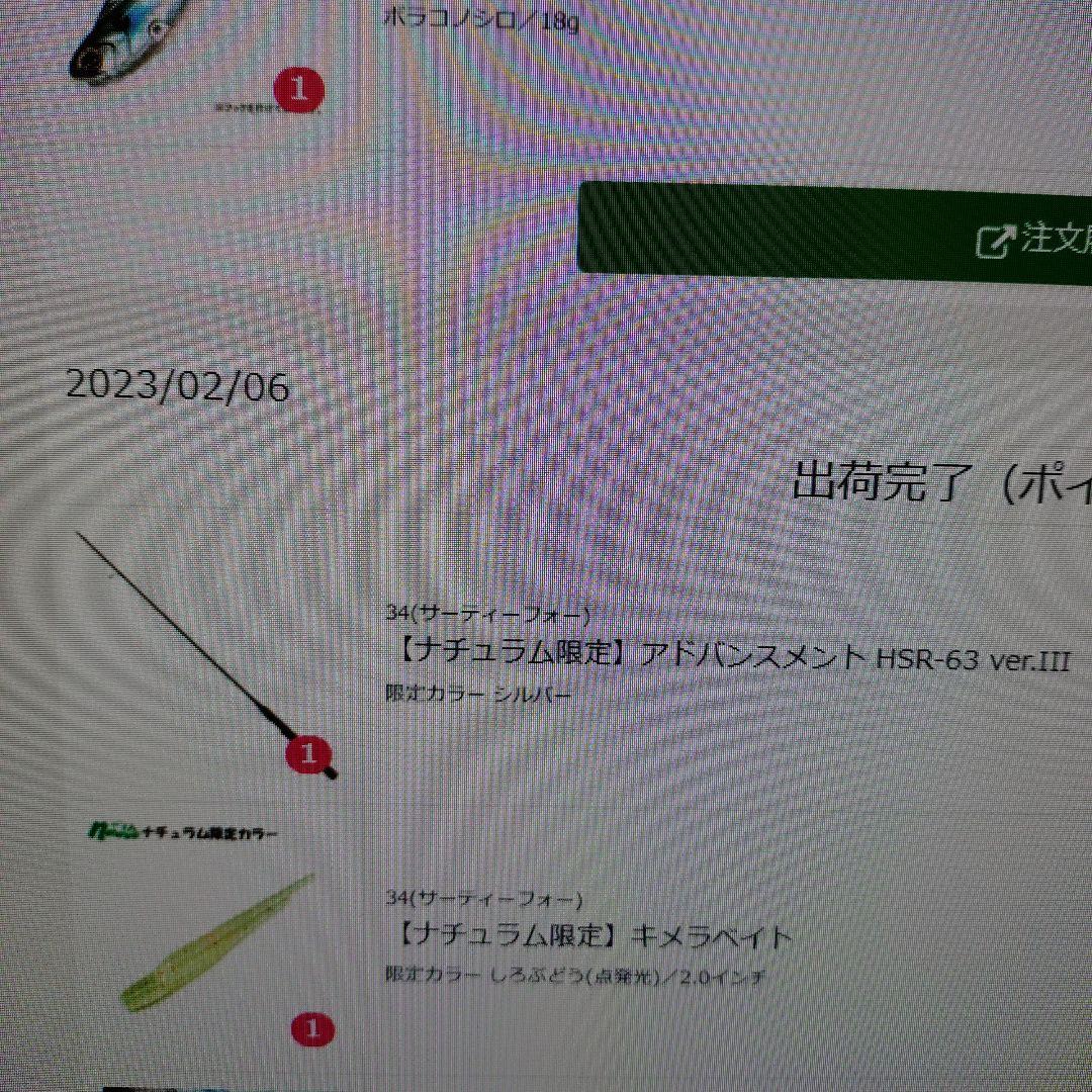 【34】Advancement HSR-63 ver.Ⅲ ナチュラム 特別仕様