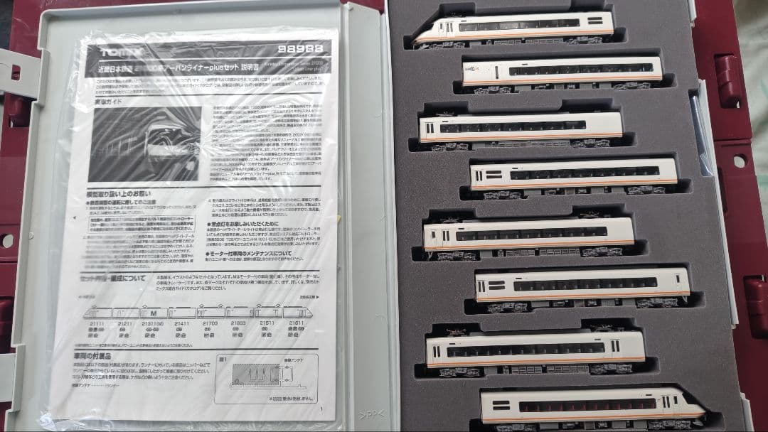 【室内灯付】TOMIX98988 近鉄アーバンライナーplus 限定8両セット