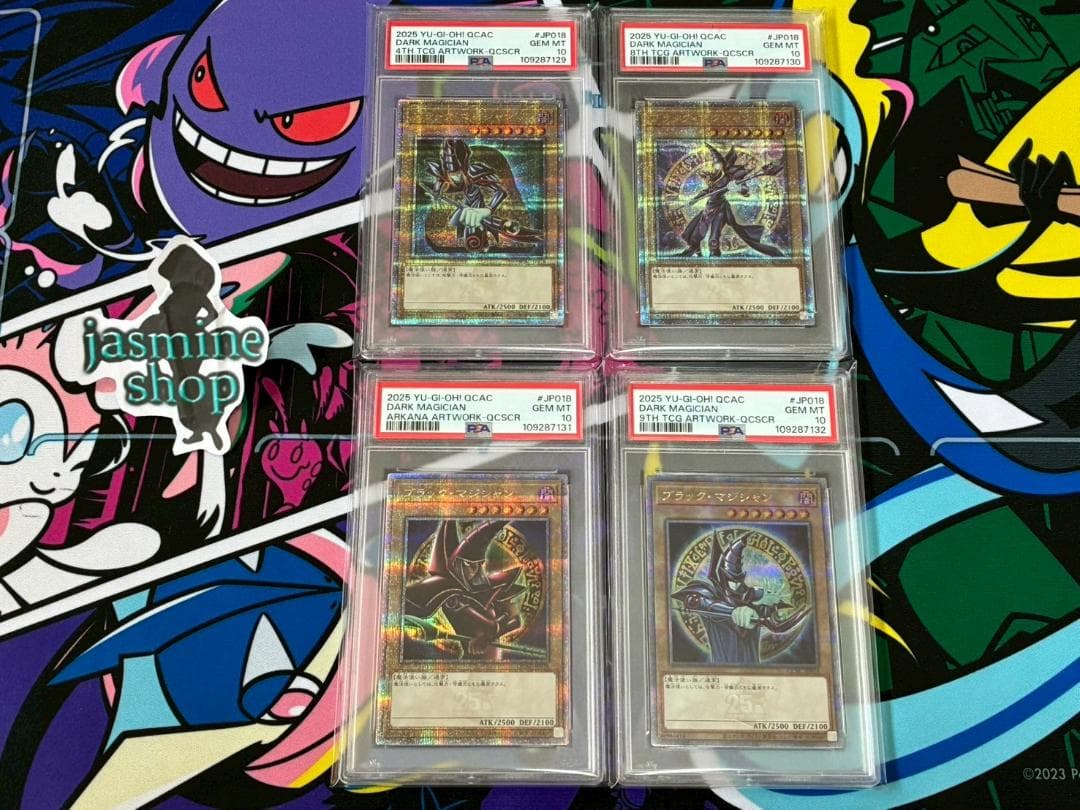 【PSA10】 ブラックマジシャン 25th クオシク 絵違い 4連番 遊戯王