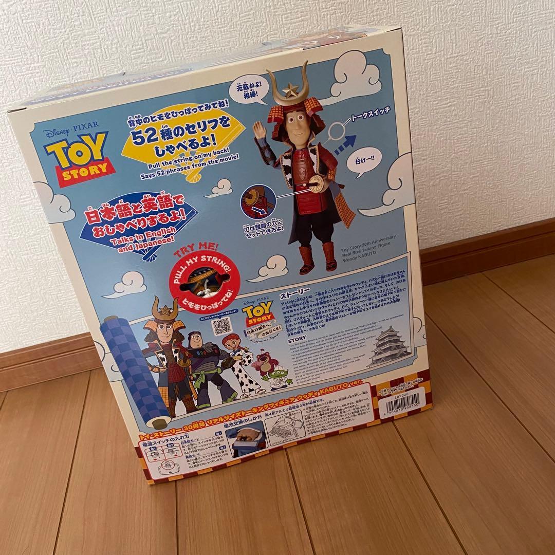 トイ・ストーリー ウッディ KABUTO ver.