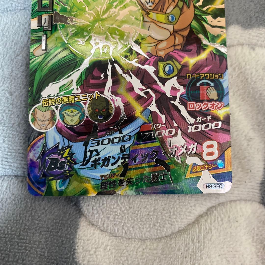 お*豆様 ドラゴンボールヒーローズ　h8-sec ブロリー　美品