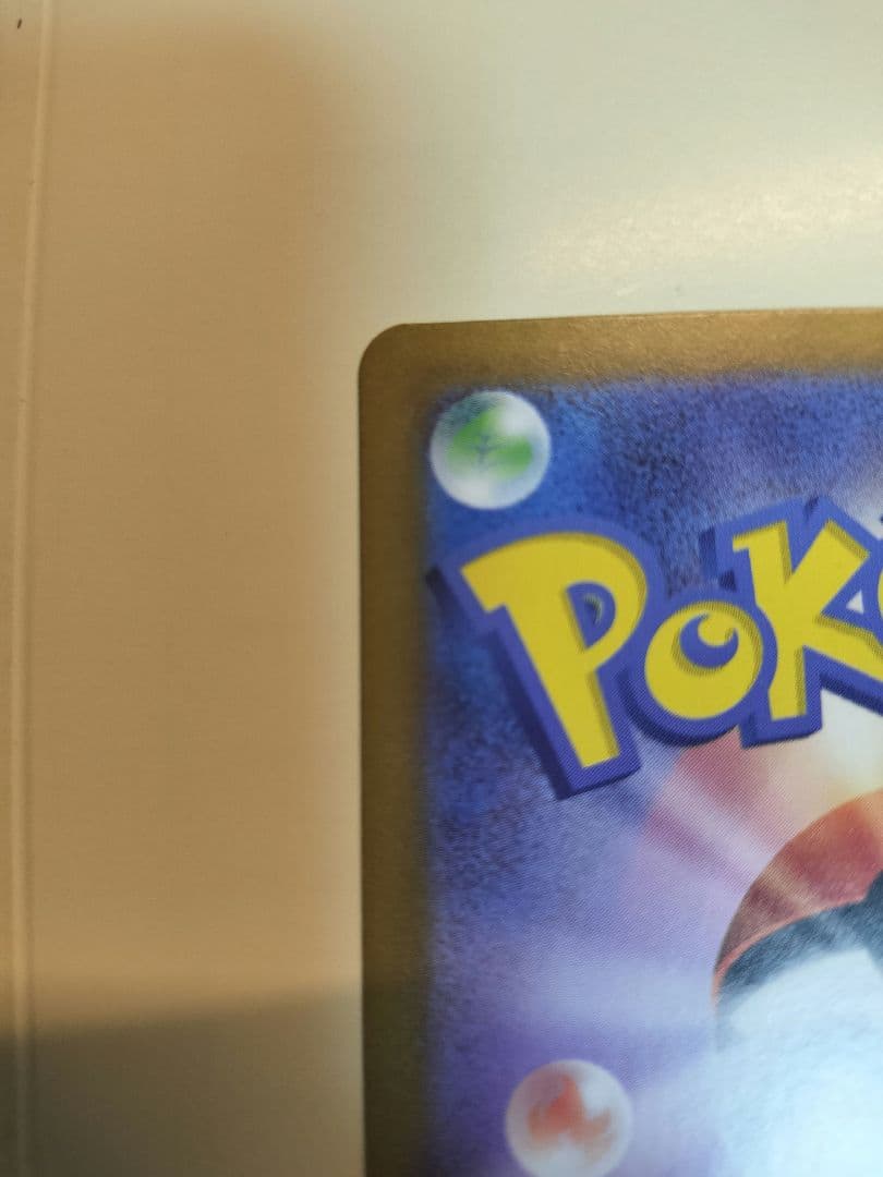 リーリエのピッピex sar