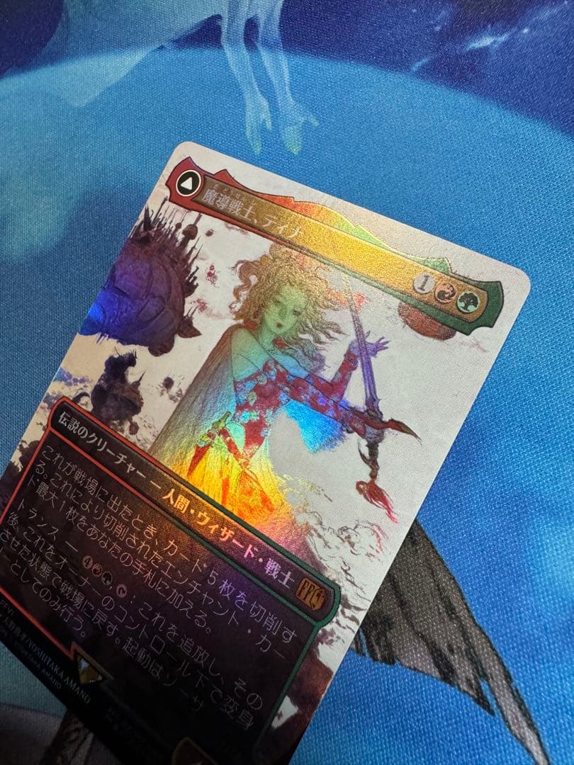 【おまけ付】魔導戦士、ティナ　ボーダーレス　JP foil 1枚