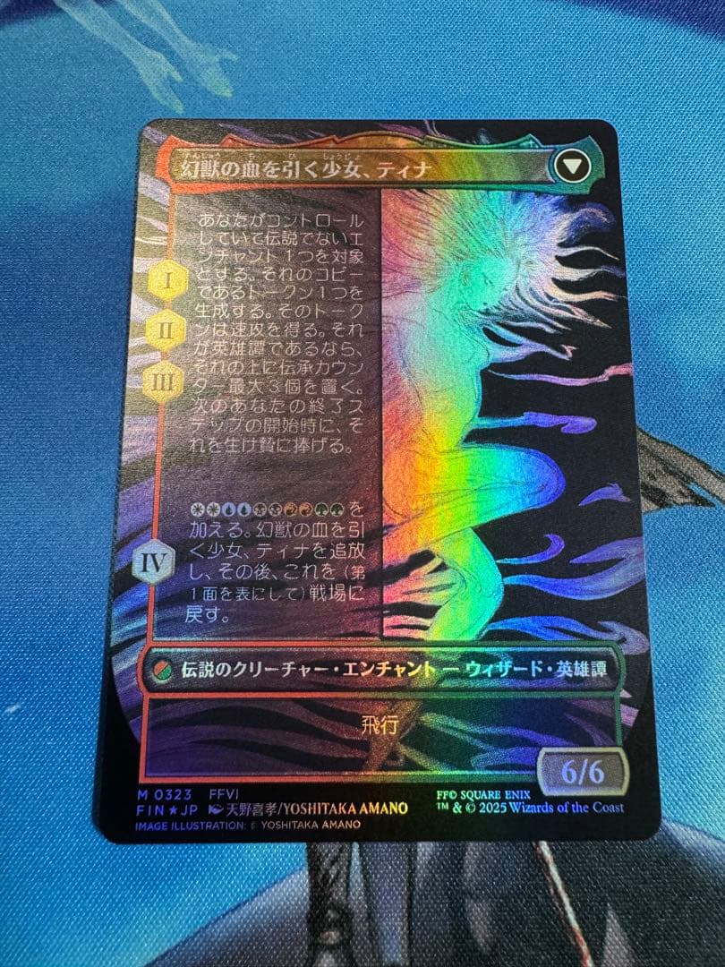 【おまけ付】魔導戦士、ティナ　ボーダーレス　JP foil 1枚