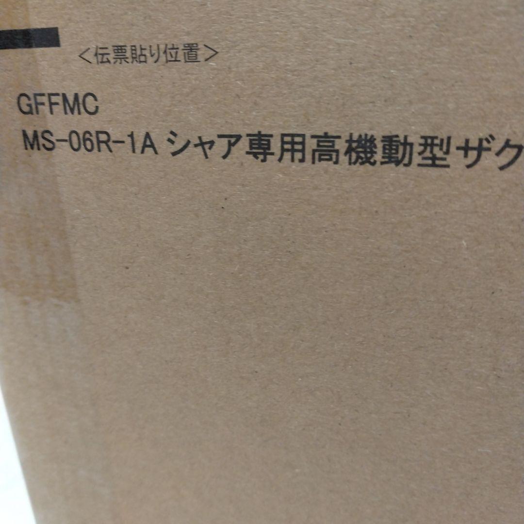 【新品未開封】メタルコンポジット MS-06R-1A シャア専用高機動型ザク