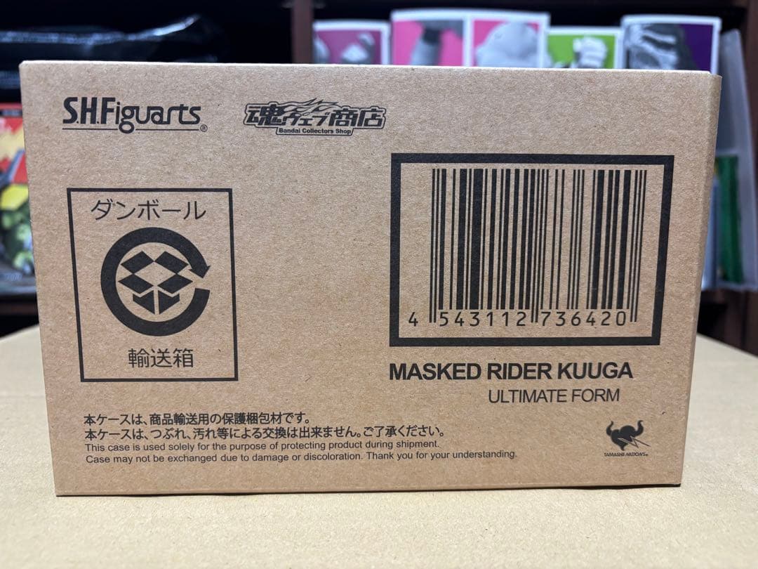 【輸送箱未開封】S.H.F 真骨彫 仮面ライダークウガ アルティメットフォーム