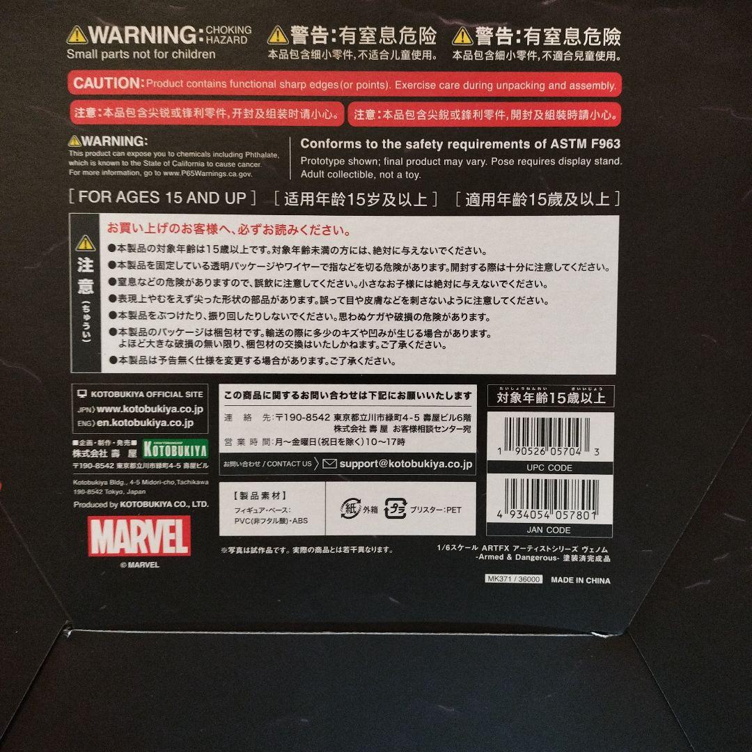 Armed&Dangerous1/6スケール PVC製塗装済み完成品 フィギュア