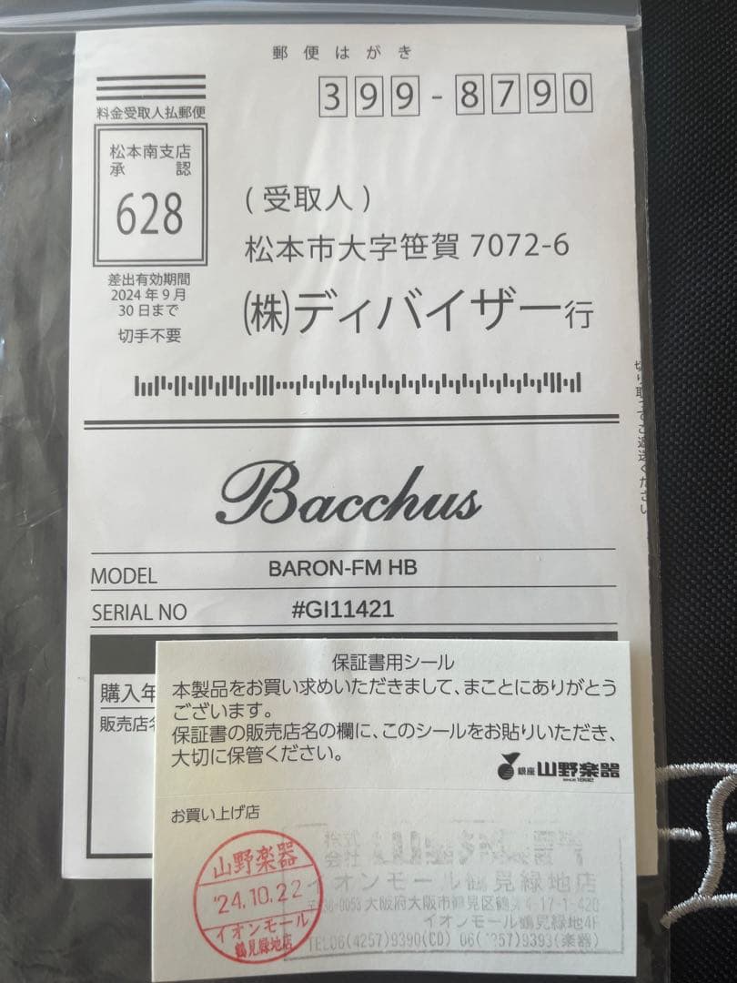 バッカス　バロンFM/HB ハニーバースト