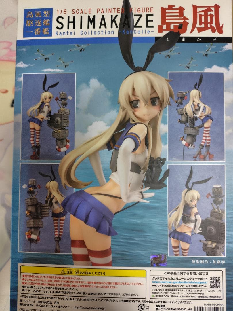 新品　未開封　艦隊これくしょん ‐艦これ‐　島風　フィギュア　1/8スケール