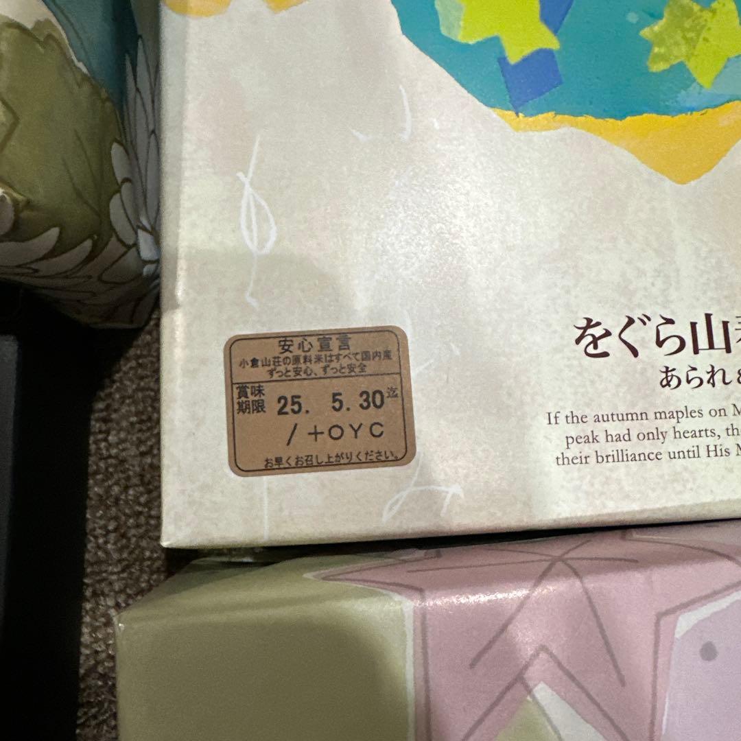 和菓子　洋菓子　漬物など