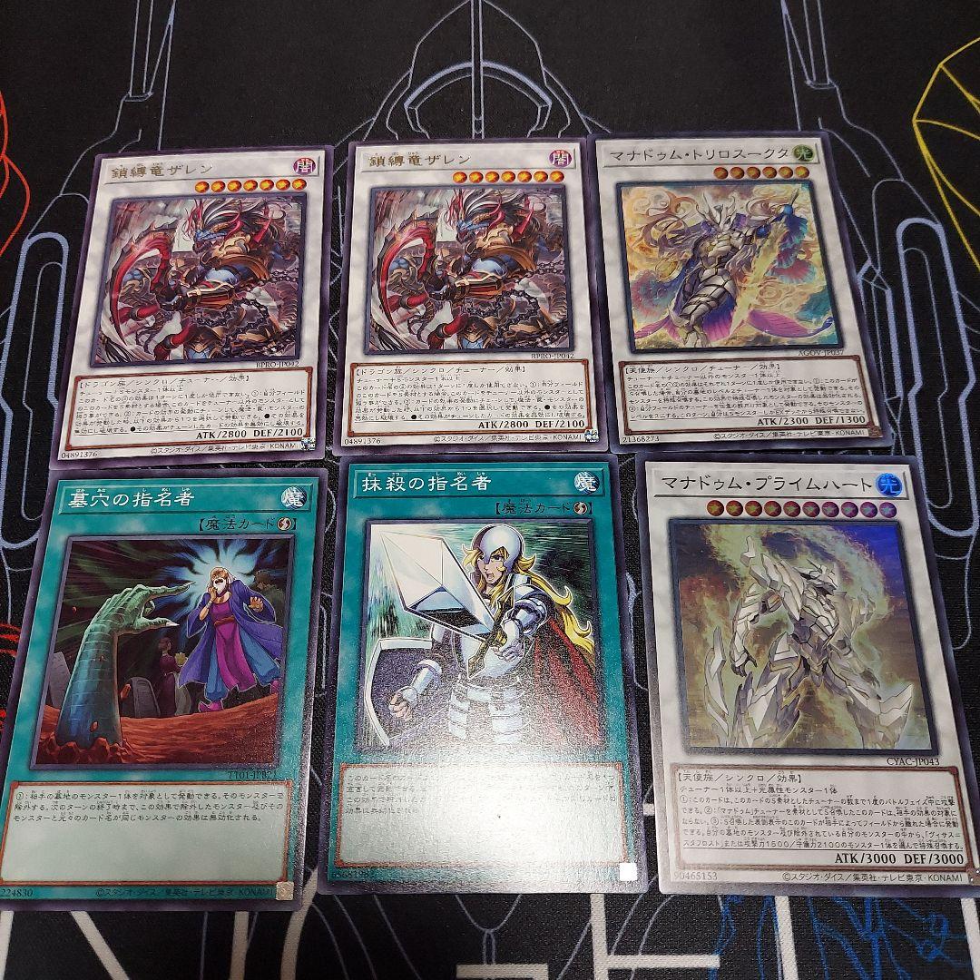 キラーチューンセット