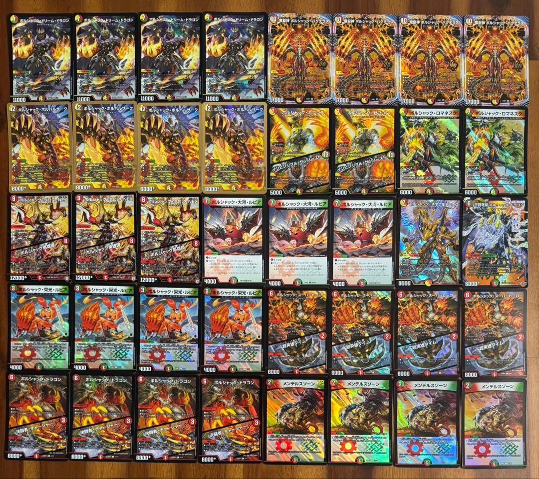 デュエマ CS優勝　リースボルシャック　デッキ