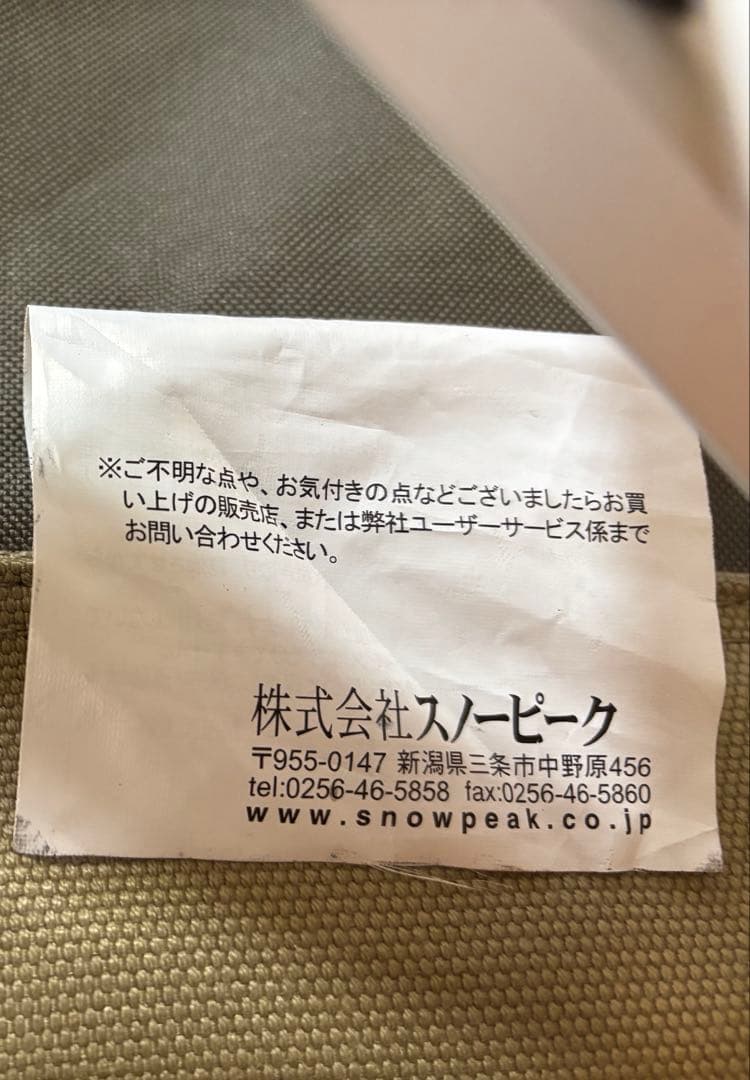 peak ローチェア30 2脚セット