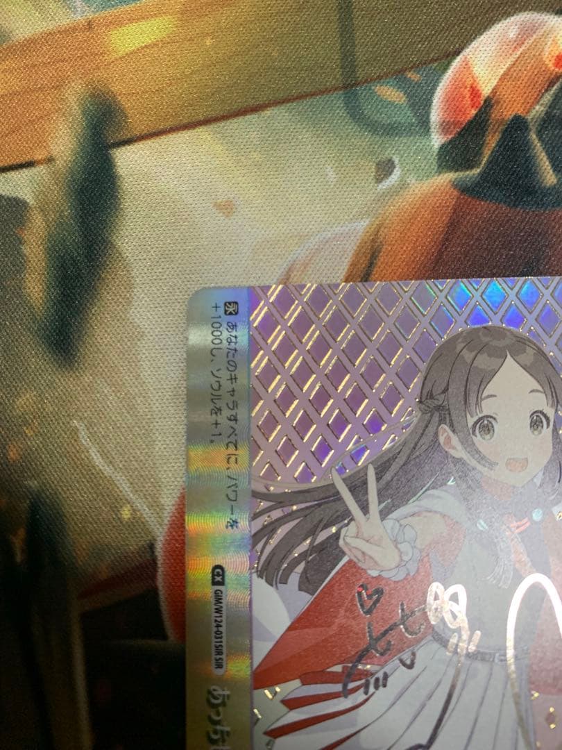 倉本千奈　SIR　シリアル　学園アイドルマスター　サイン No.50