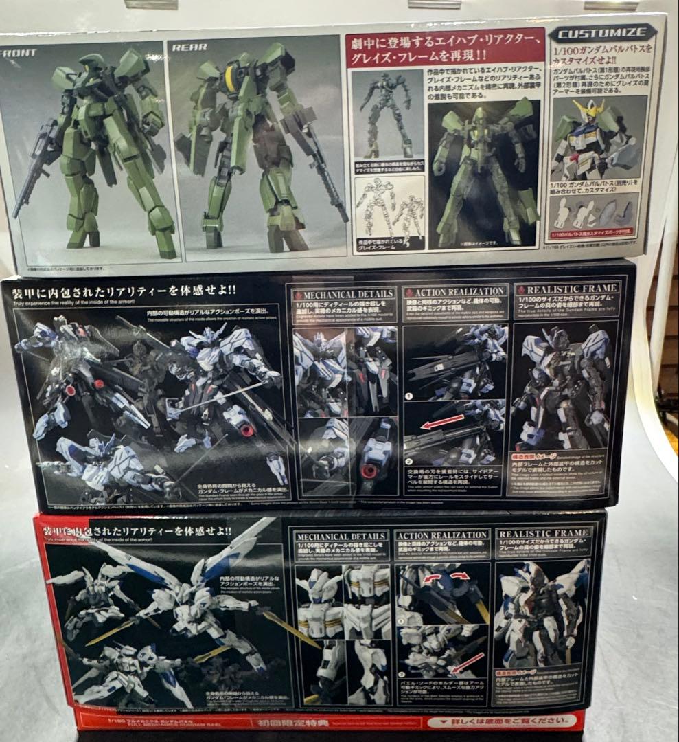 【未開封】1/100 フルメカニクス　まとめ売り
