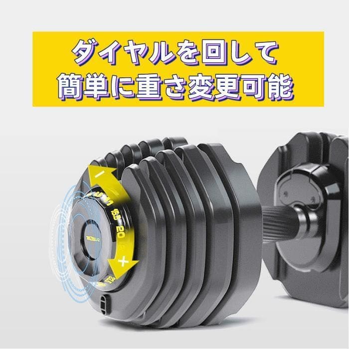 調整式ダンベル95LBx2セット可変式ダンベル筋トレ 15段階調節