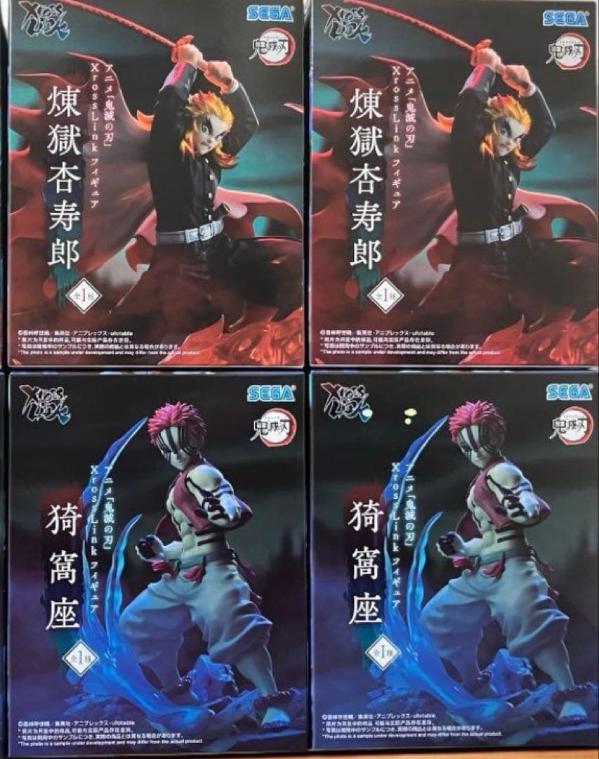 鬼滅の刃 煉獄杏寿郎 猗窩座 フィギュア 計4個セット