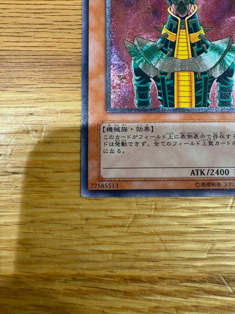 た*こ様 人造人間−サイコ・ショッカー レリーフ