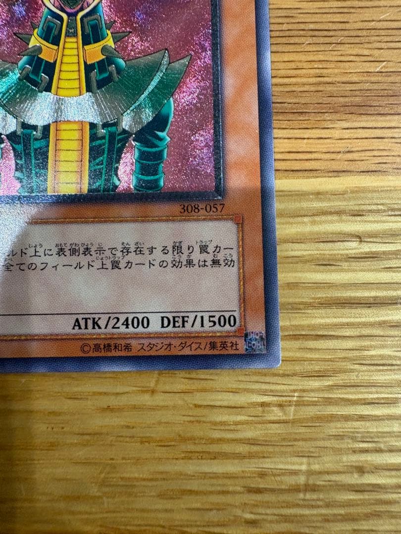 た*こ様 人造人間−サイコ・ショッカー レリーフ