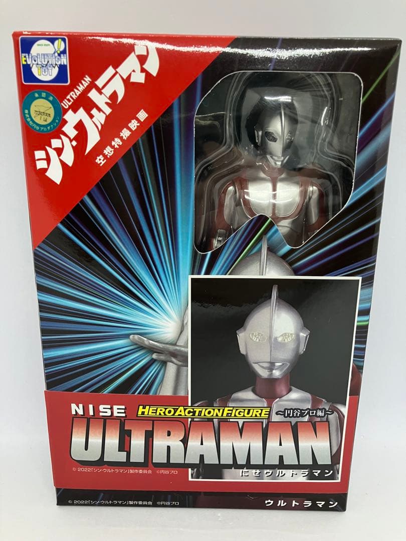 シン・ウルトラマン 外星人ザラブ にせウルトラマン完成品フィギュア