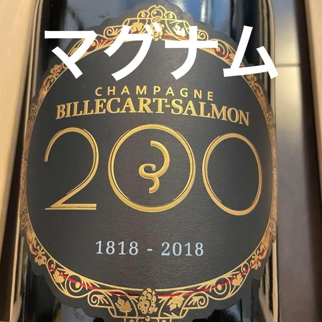 世界限定1818本　ビルカール・サルモン　キュヴェ　200　木箱付