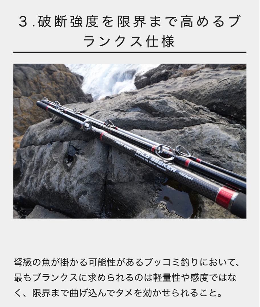 クエ竿、石鯛竿、タマン、カンパチ、クエ、石鯛