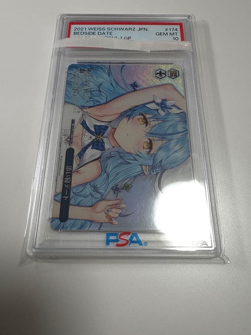 【PSA10】ヴァイスシュヴァルツ 添い寝デート PR ホイル　雪花ラミィ