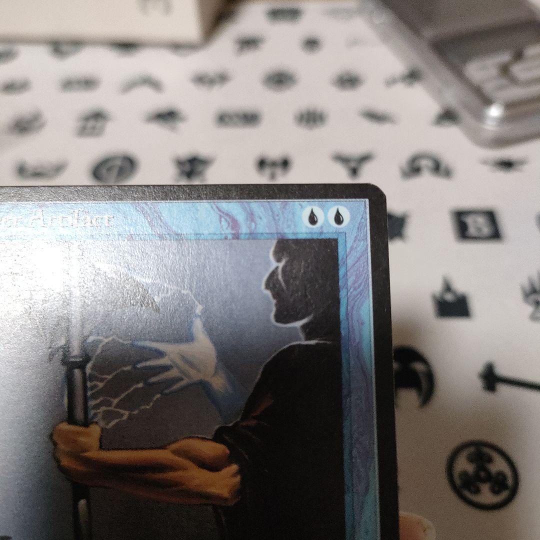 Power Artifact 一枚